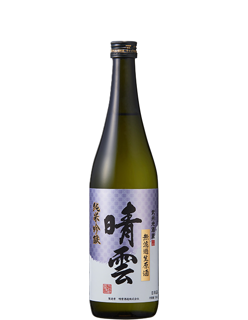 Junmai Ginjo Seiun, Un-charcoal-filtered & Undiluted Nama Sake Edition