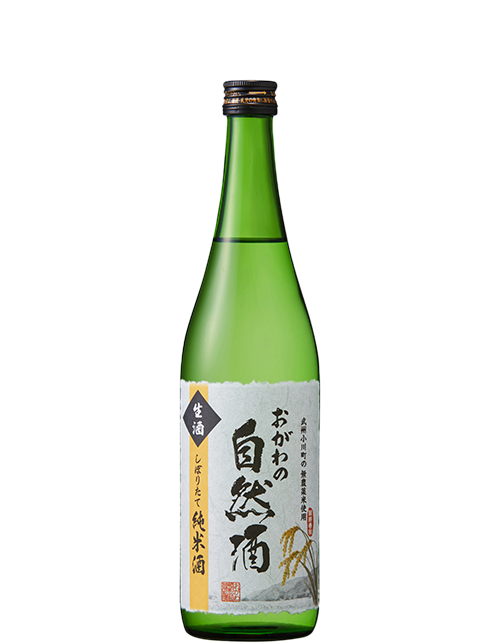 Junmai Ogawa no Shizensyu (Natural Sake), Nama Sake Edition