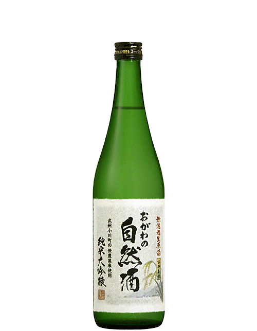 純米大吟醸　おがわの自然酒　無濾過生原酒