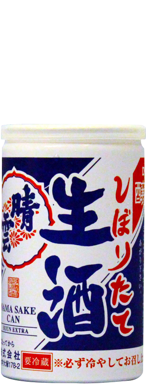 しぼりたて生酒　アルミ缶